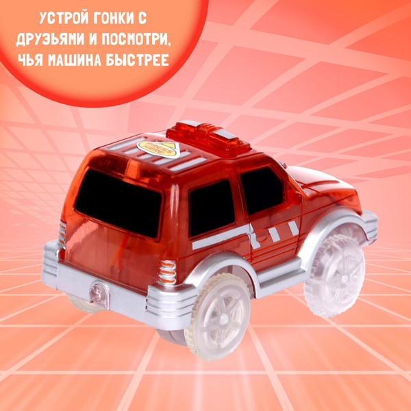 Изображение товара Автомобиль игрушечный Sima-Land Magic Tracks для гибкого трека / 5492903 (красный)