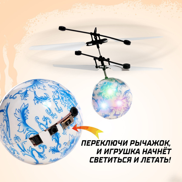 Изображение товара Игрушка детская Sima-Land Летающий шар НЛО / 5036785