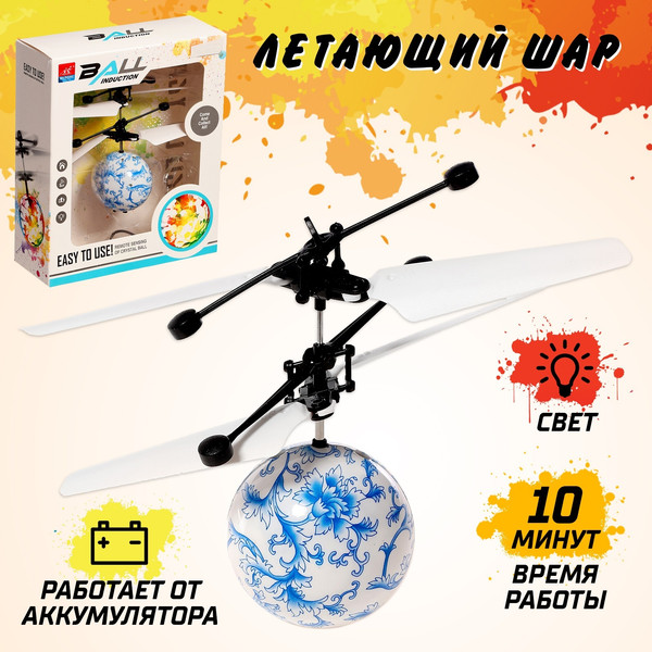 Изображение товара Игрушка детская Sima-Land Летающий шар НЛО / 5036785