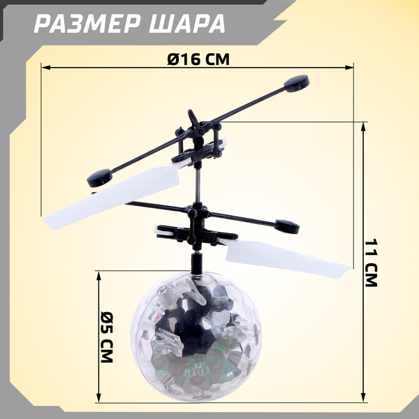 Изображение товара Игрушка детская Sima-Land Летающий шар Супербол / 6848381