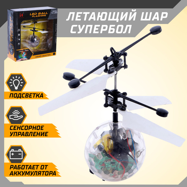 Изображение товара Игрушка детская Sima-Land Летающий шар Супербол / 6848381