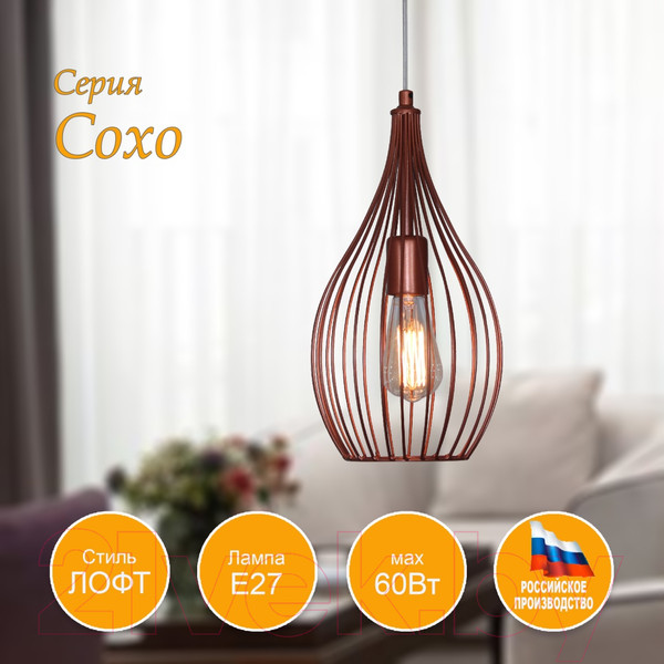 Изображение товара Потолочный светильник Элетех Сохо 211 НСБ 01-60-171 / 1005405069 (медный)