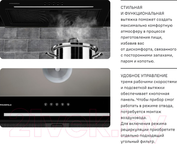 Изображение товара Вытяжка скрытая Maunfeld Crosby Hardy 1000 Push (белый)