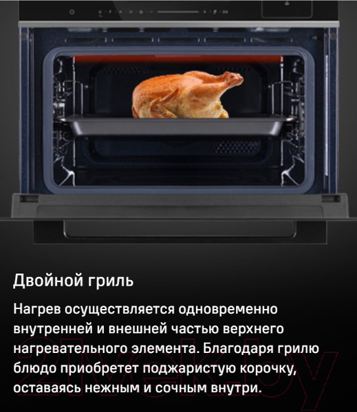 Изображение товара Электрический духовой шкаф Maunfeld MCMO5016STGW