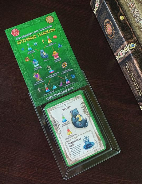 Изображение товара Дополнение к настольной игре Правильные Игры Зельеварение. Потерянные талисманы / 05-01-09