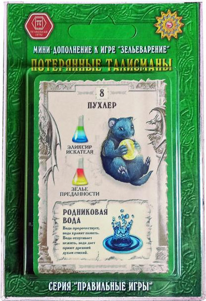 Изображение товара Дополнение к настольной игре Правильные Игры Зельеварение. Потерянные талисманы / 05-01-09