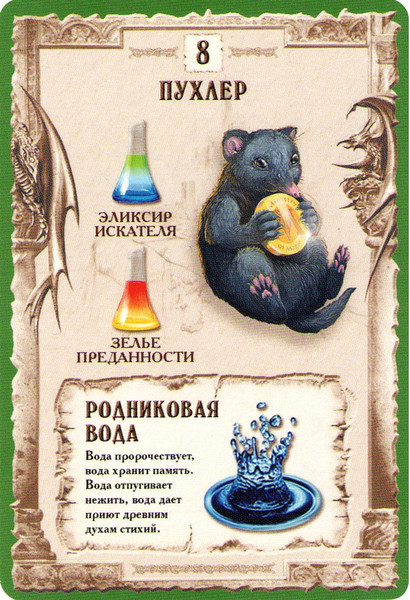 Изображение товара Дополнение к настольной игре Правильные Игры Зельеварение. Потерянные талисманы / 05-01-09