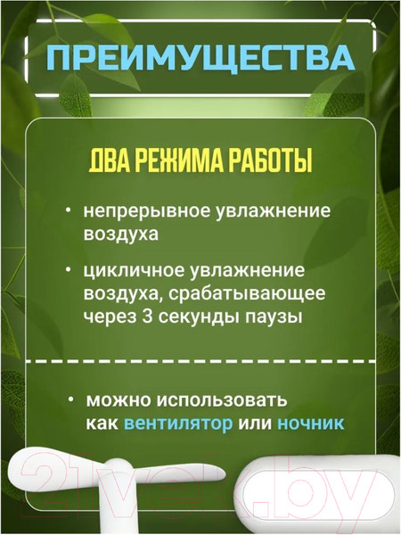 Изображение товара Ультразвуковой увлажнитель воздуха TDM Ареал мини / SQ4013-0002