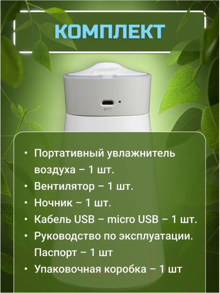 Изображение товара Ультразвуковой увлажнитель воздуха TDM Ареал мини / SQ4013-0002