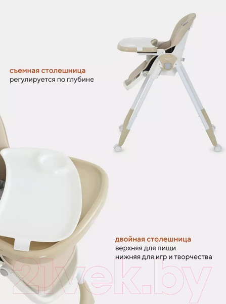 Изображение товара Стульчик для кормления Rant Basic Mango / RH304 (Beige)