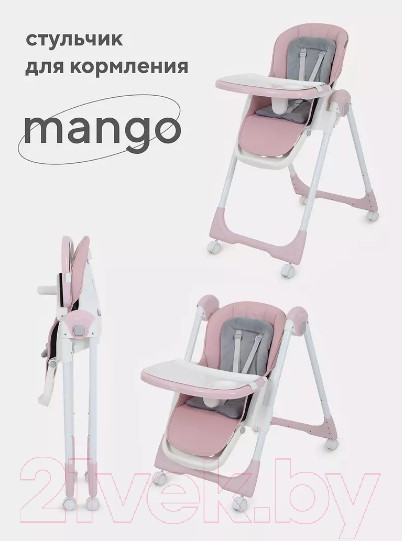 Изображение товара Стульчик для кормления Rant Basic Mango / RH304 (Pink)