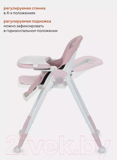 Изображение товара Стульчик для кормления Rant Basic Mango / RH304 (Pink)