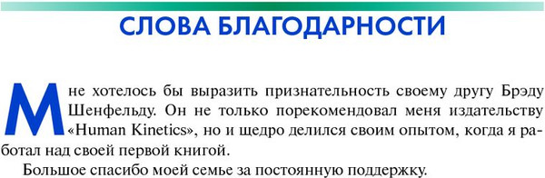 Изображение товара Книга Попурри Анатомия силовых упражнений с использованием собственного веса
