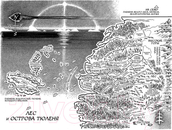 Изображение товара Книга Азбука Хроники темных времен. Книга 9 (Пейвер М.)