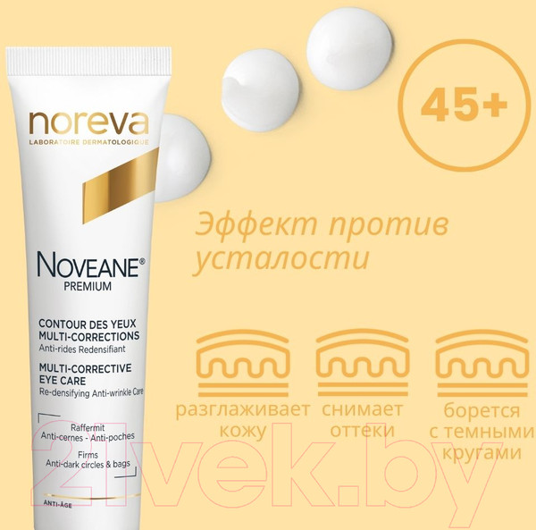Изображение товара Крем для век Noreva Новеан Премиум мультикорректирующий (15мл)