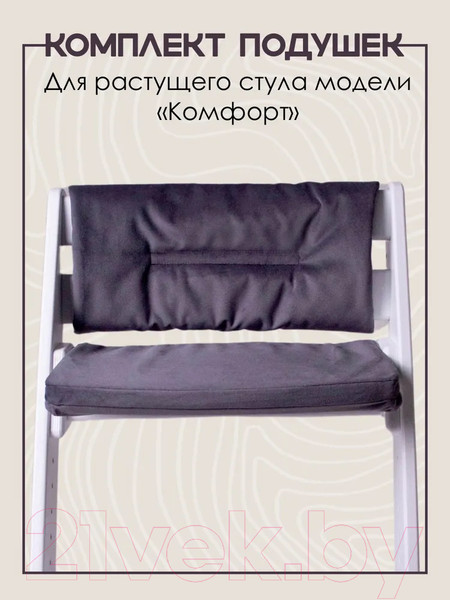 Изображение товара Комплект подушек на стул Конек Горбунек Комфорт (графит)