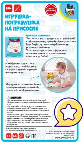 Изображение товара Погремушка Bondibon Baby You. Озорной зайка / ВВ5841