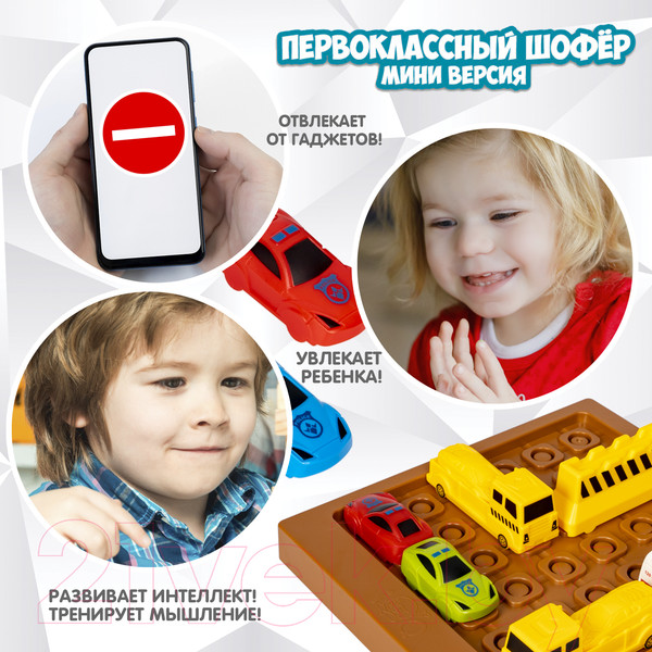 Изображение товара Развивающий игровой набор Bondibon Первоклассный шофер / ВВ5906