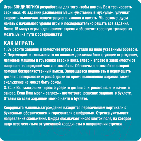 Изображение товара Развивающий игровой набор Bondibon Первоклассный шофер / ВВ5906