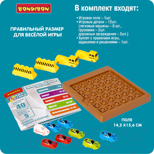 Изображение товара Развивающий игровой набор Bondibon Первоклассный шофер / ВВ5906