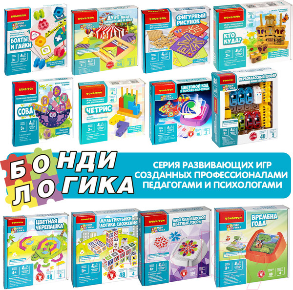 Изображение товара Развивающий игровой набор Bondibon Первоклассный шофер / ВВ5906