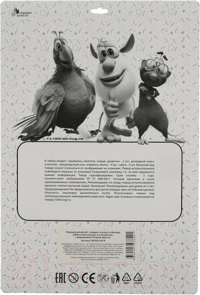 Изображение товара Набор инструментов игрушечный Играем вместе Буба / B2055148-R