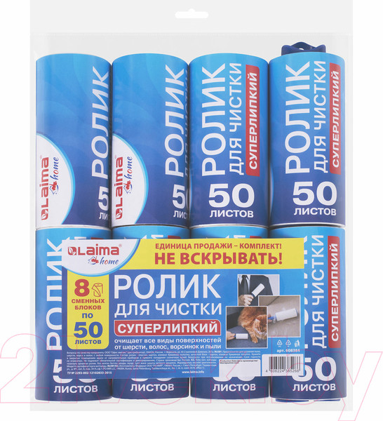 Изображение товара Ролик для чистки одежды Laima 608384 со сменными блоками (8x50л)