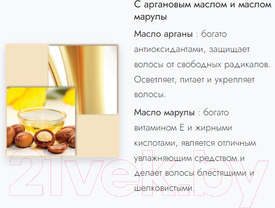Изображение товара Маска для волос Oyster Cosmetics Cutinol Plus Nutritive Mask (250мл)