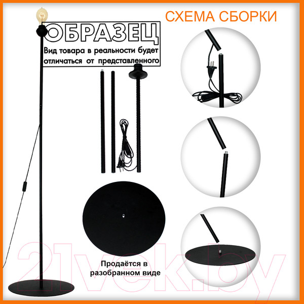 Изображение товара Торшер Элетех Шалот ННБ 63-60-021 / 1005405062 (белый муар)