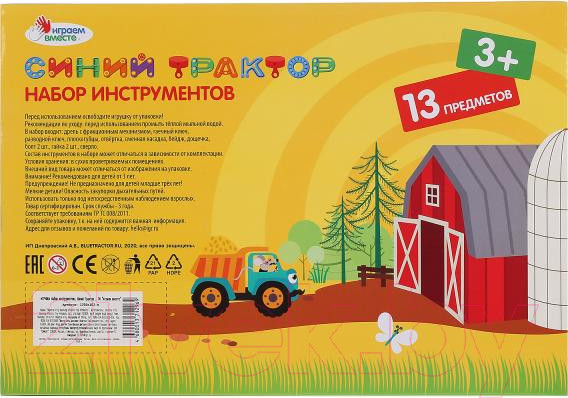 Изображение товара Набор инструментов игрушечный Играем вместе Синий трактор / 1703K162-R