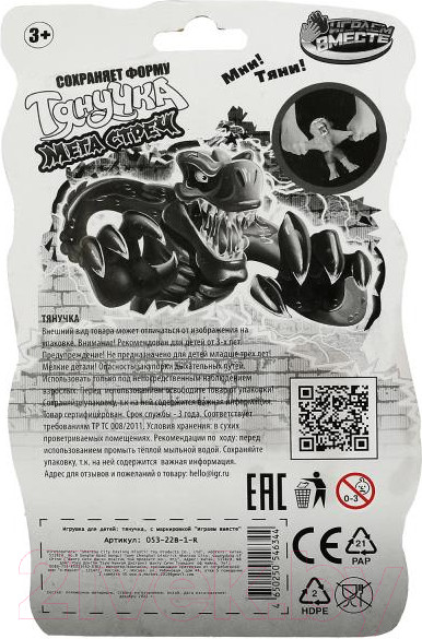 Изображение товара Сквиш Играем вместе Тянучка Мега-стреч Волк / 053-22B-1-R