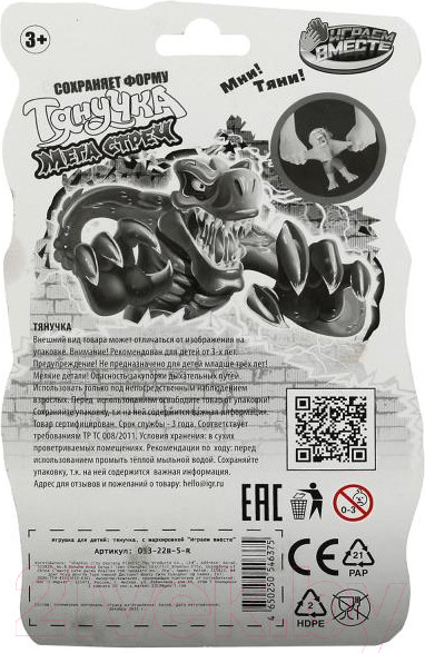 Изображение товара Сквиш Играем вместе Тянучка Мега-стреч Зомби / 053-22B-5-R