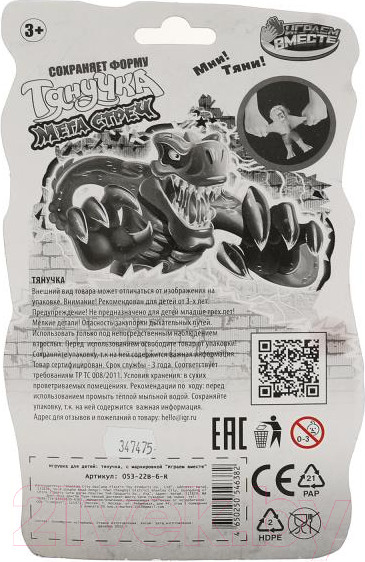 Изображение товара Сквиш Играем вместе Тянучка Мега-стреч Франкенштейн / 053-22B-6-R