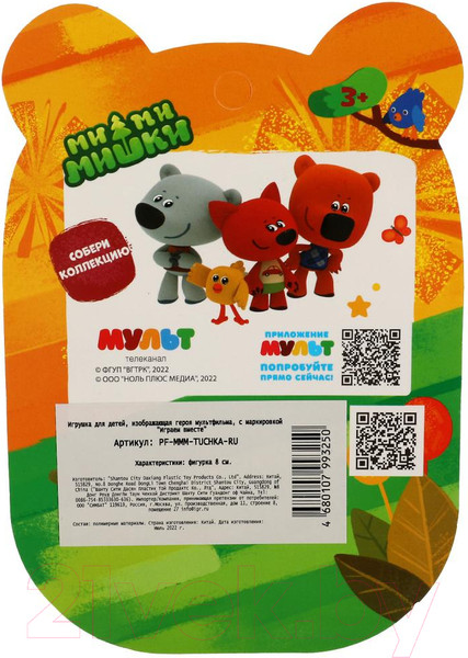 Изображение товара Фигурка игровая Играем вместе Тучка Ми-ми-мишки / PF-MMM-TUCHKA-RU
