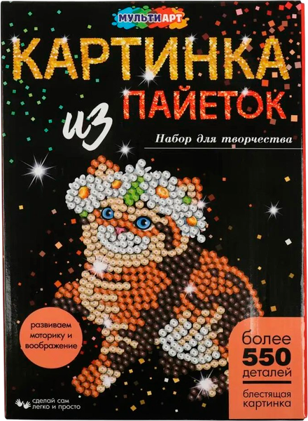 Изображение товара Набор для творчества MultiArt Картина из пайеток с гвоздиками. Котенок / SEQPIC-MA-CAT