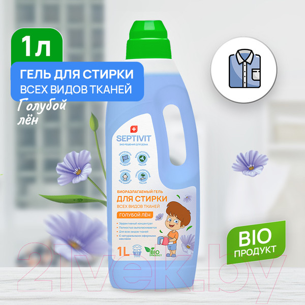 Изображение товара Гель для стирки Septivit Все Виды Тканей Голубой лен (1л)