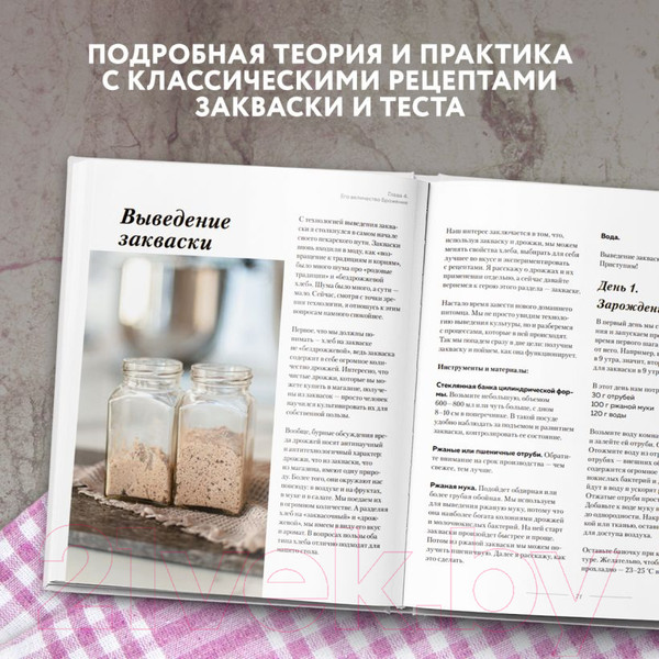 Изображение товара Книга Эксмо Хлеб в разрезе (Ахмед Али-заде)