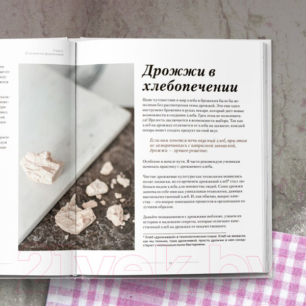 Изображение товара Книга Эксмо Хлеб в разрезе (Ахмед Али-заде)