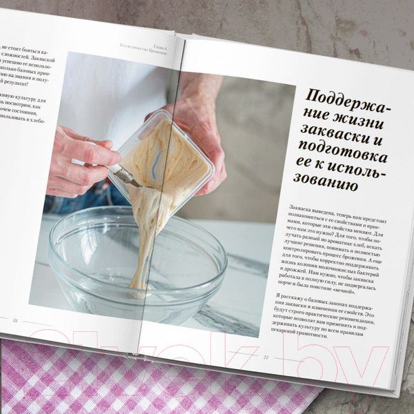 Изображение товара Книга Эксмо Хлеб в разрезе (Ахмед Али-заде)