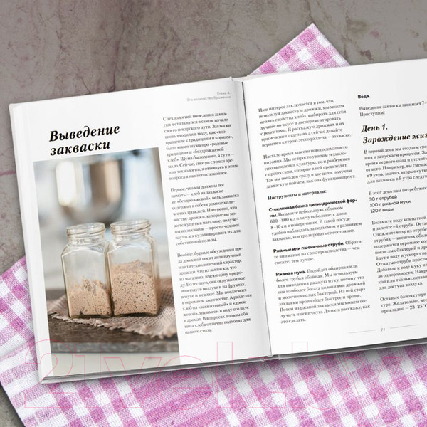 Изображение товара Книга Эксмо Хлеб в разрезе (Ахмед Али-заде)