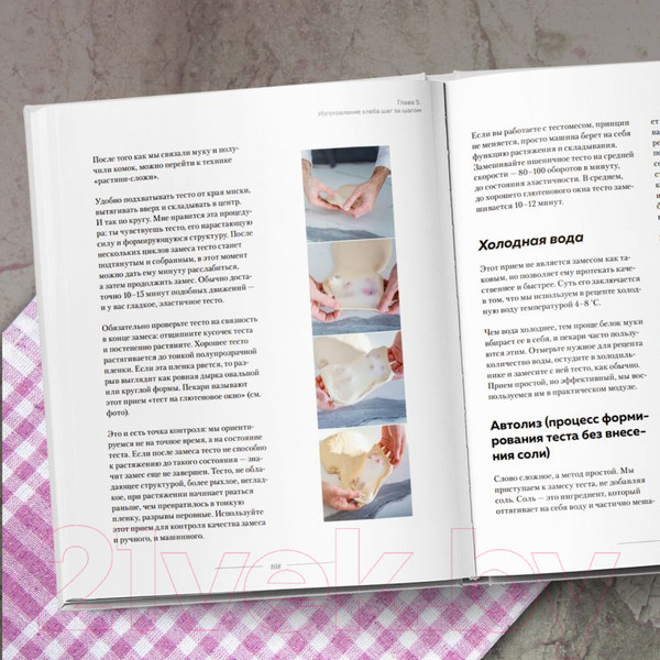 Изображение товара Книга Эксмо Хлеб в разрезе (Ахмед Али-заде)