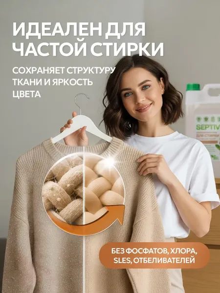 Изображение товара Гель для стирки Septivit Миндальное молочко (5л)