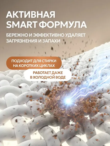 Изображение товара Гель для стирки Septivit Миндальное молочко (5л)