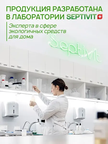 Изображение товара Гель для стирки Septivit Миндальное молочко (5л)