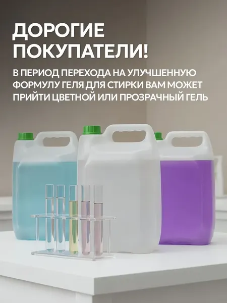 Изображение товара Гель для стирки Septivit Миндальное молочко (5л)