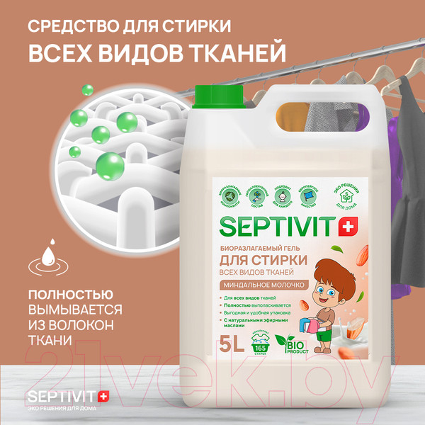Изображение товара Гель для стирки Septivit Миндальное молочко (5л)