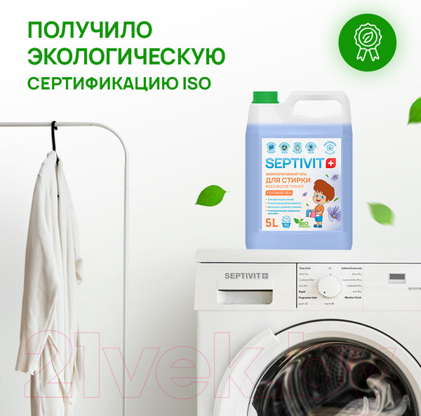 Изображение товара Гель для стирки Septivit Все Виды Тканей Голубой лен (5л)