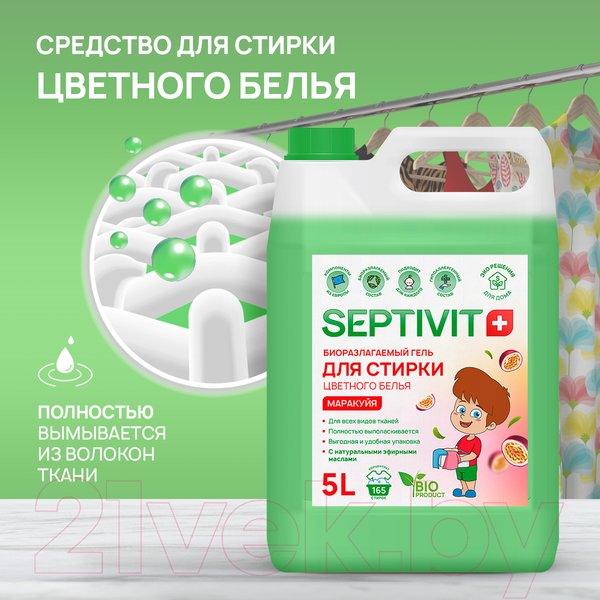 Изображение товара Гель для стирки Septivit Цветное Белье Маракуйя (5л)