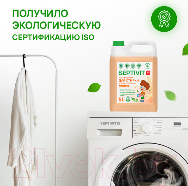 Изображение товара Гель для стирки Septivit Все виды тканей Дыня-мед (5л)