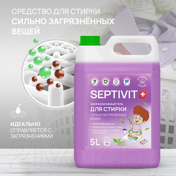 Изображение товара Гель для стирки Septivit Сильнозагрязненные вещи (5л)